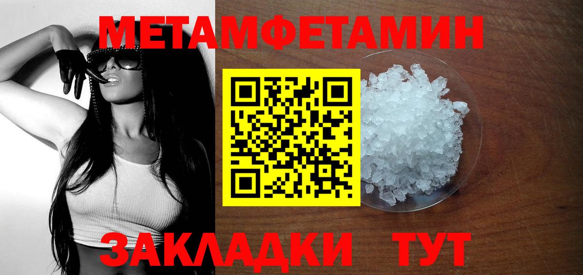Амфетамин Розовый Дятьково