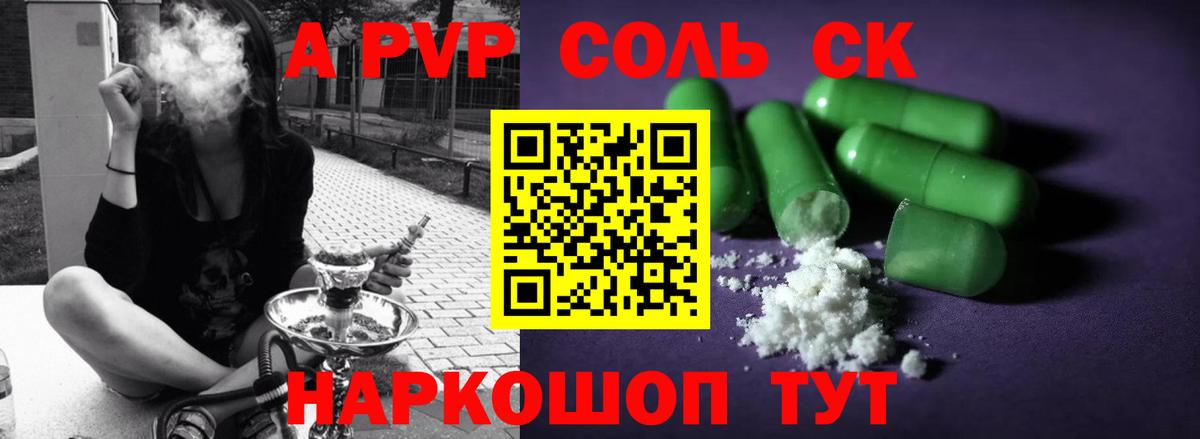 Alpha-PVP СК КРИС Дятьково