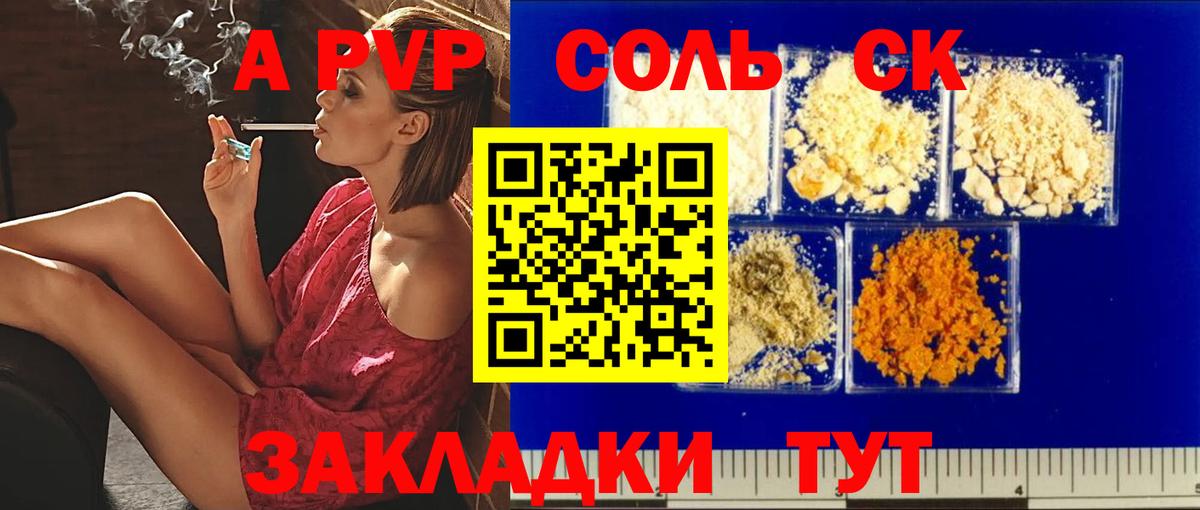Alpha-PVP крисы CK  закладка  A PVP  A-PVP СК КРИС  Дятьково  Вход с VPN  Alpha PVP кристаллы 