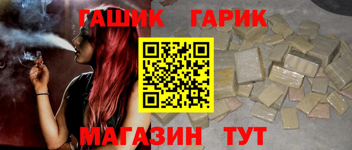 Дятьково  ГАШ Premium  Гашиш индика сатива  Вход с VPN 