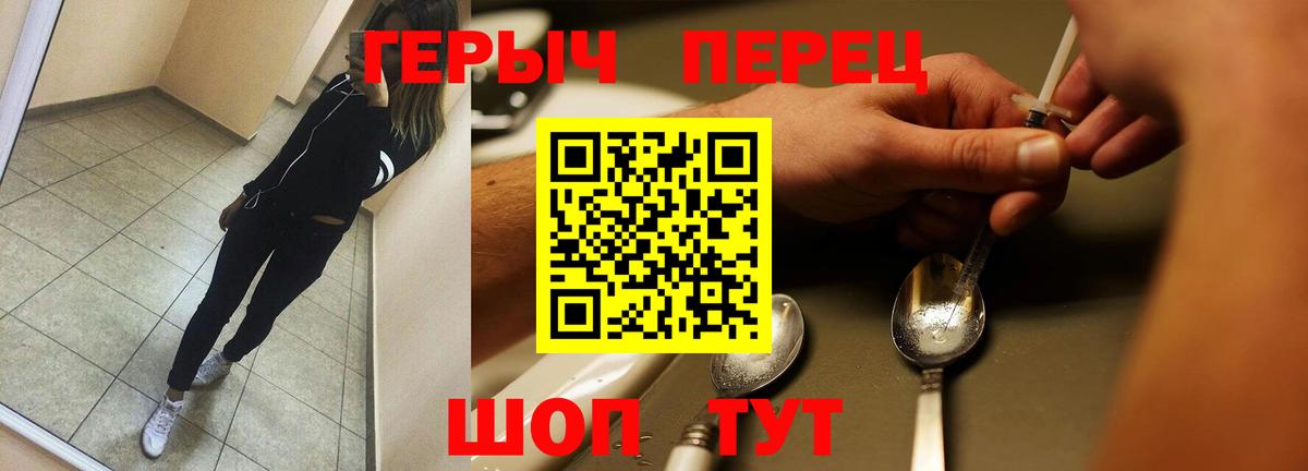 Дятьково  ГЕРОИН герыч  Вход с VPN 