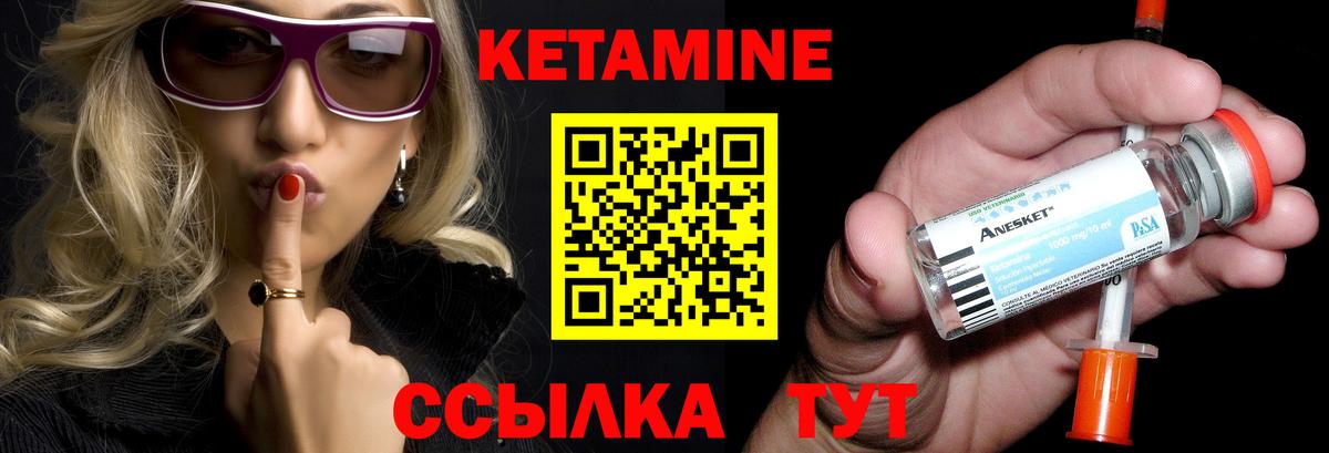 Дятьково  КЕТАМИН ketamine  Вход с VPN 