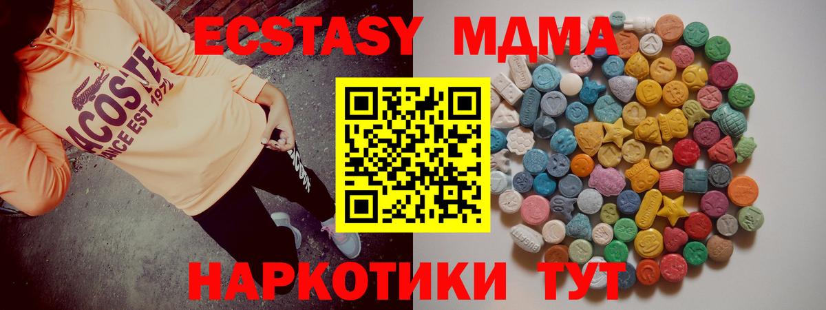 MDMA молли  Вход с VPN  MDMA Molly  Дятьково 