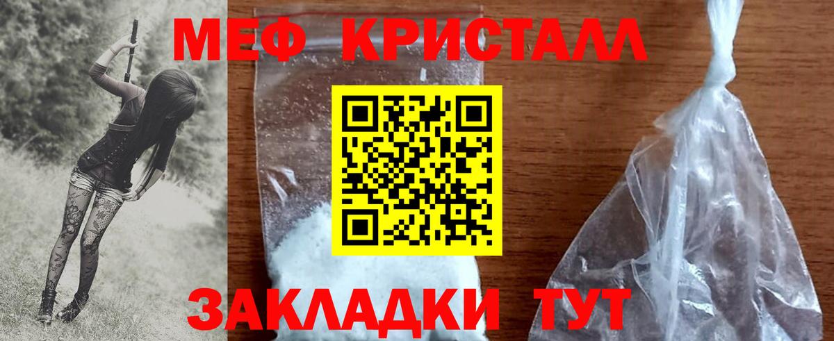 Меф мяу мяу Дятьково