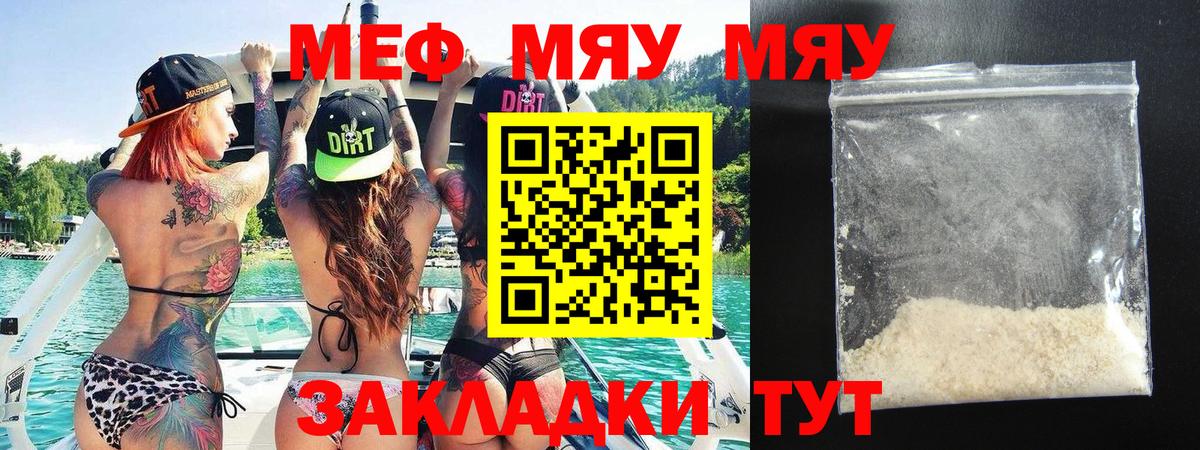 Дятьково  Мефедрон  Вход с VPN  МЯУ-МЯУ кристаллы 