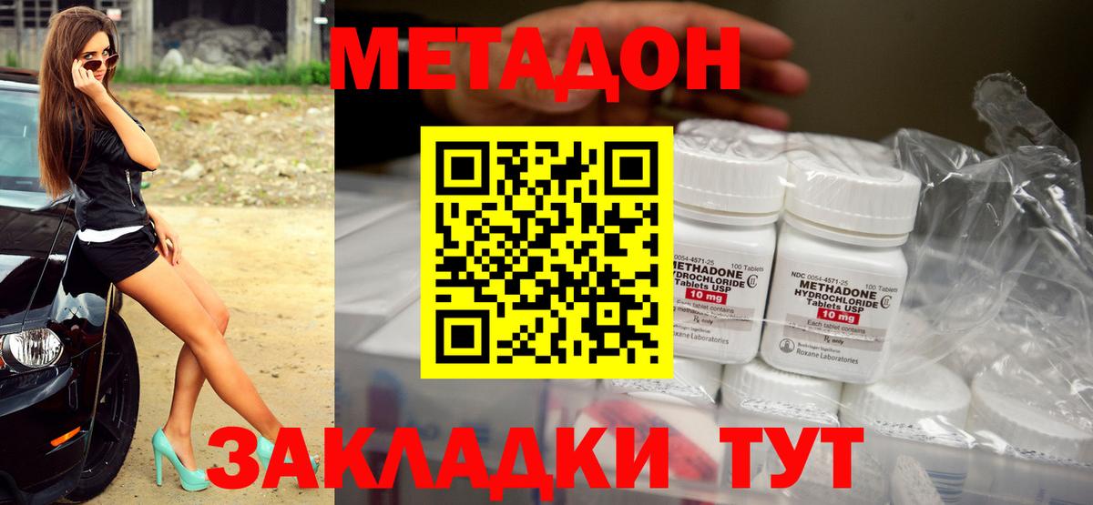 Дятьково  МЕТАДОН мёд  Вход с VPN 