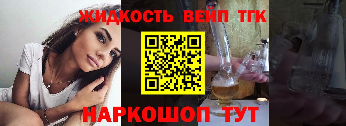 ТГК Wax  ТГК THC oil  Вход с VPN  Дятьково 