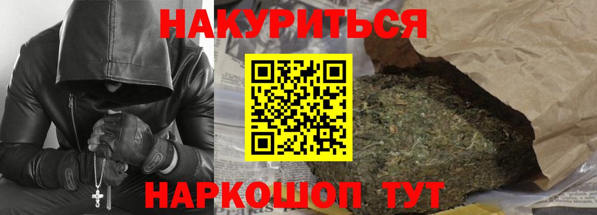 Канабис THC 21% Дятьково