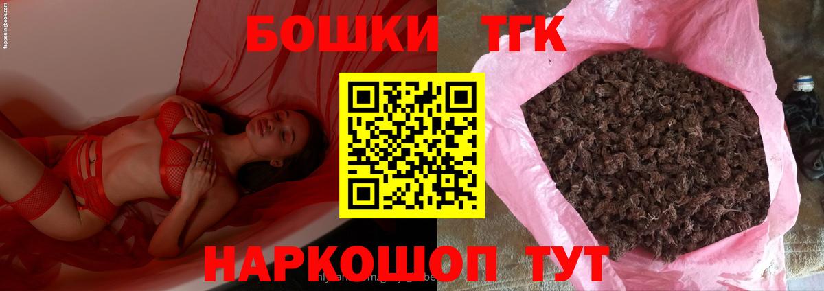 Дятьково  Бошки Шишки семена  Бошки Шишки White Widow  Вход с VPN 